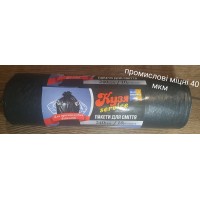 Пакети міцні для сміття (пакеты для мусора) 240 літрів 10 відривів 40 мкм Пакети міцні для сміття (пакеты для мусора) 240 літрів 10 відривів 40 мкм