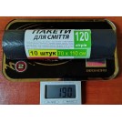 Пакеты для мусора SLuxe 120 л 10 шт/рул 17 мкм (190 г) Пакеты для мусора SLuxe 120 л 10 шт/рул 17 мкм (190 г)