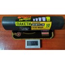 Пакеты для мусора IndustrialBag Кузя Сервис 240л 10 шт 40 мкм