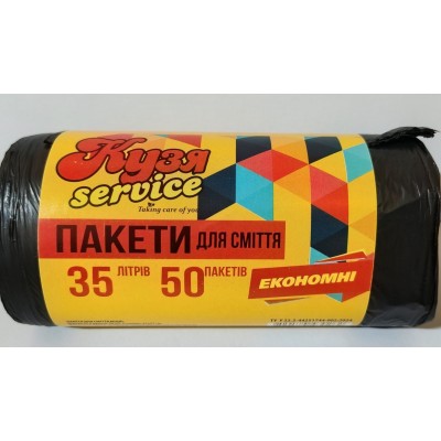 Пакети для сміття Кузя Service 35 л 50 шт/рул (177 г)