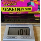  Пакеты для мусора Кузя Сервис 60 л, , 20 шт., 58х65 см (для гостиниц и офисов) 10 мкм