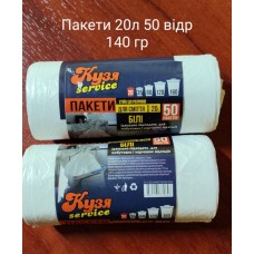 Пакеты для мусора 20л/50шт (50х45 см) белые Кузя Сервис